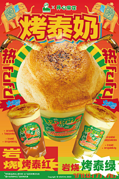 giovanni123采集到饮品甜品