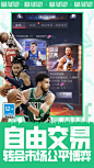 NBA范特西-安卓iOS官方apk下载-TapTap