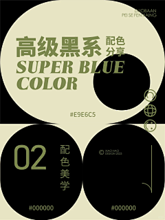 楠边有树采集到配色