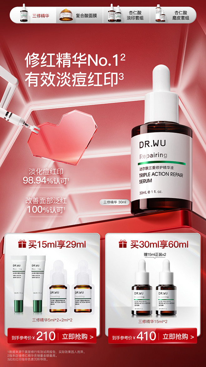 DR.WU达尔肤官方旗舰店