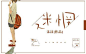 来自分享