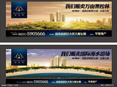 吼吼安采集到地产