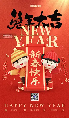 兔年春节新年新春节日兔年大吉3D海报图片_潮国创意