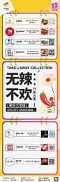 大悦城九宫格宣传海报