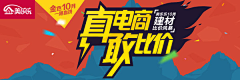 caica采集到banner