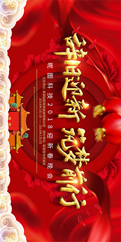 PLmEyokG采集到年会