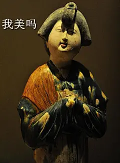泊风：表情包？祖宗们早都玩过啦