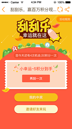 没有时光机的大熊采集到活动游戏