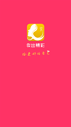M💫️采集到美妆  APP