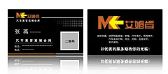 艾姆肯汽车美容名片,艾姆肯,,汽车,,美容,,名片,,汽车装修,psd,精品名片卡,精品模板,模板素材,网,模板网站,模板下载编号1677470@北坤人素材