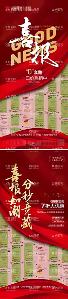 喜报  - 源文件下载【酷图网】喜报海报,战报,销售喜报,喜报,喜报模板,企业喜报,喜事海报,学校喜报,公司报喜,喜报展板,红色喜报,报喜,学校光荣榜,企业荣誉榜,公司荣誉榜,班级光荣榜,喜庆背景,喜报喜讯,录取榜,喜事,好消息,喜报素材,就业喜报,捷报,荣誉榜,销冠全城,销售战报,销售榜,光荣榜,大字报,