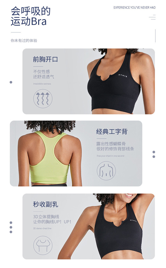 OTHIS运动文胸中高强度支撑防震专业健...