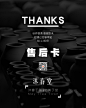 售后卡1