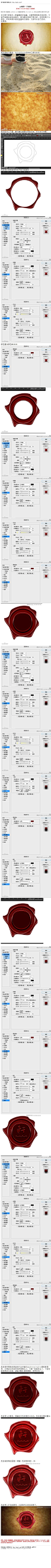 #制作实例#《photoshop制作一个封印》 本文教大家制作一款蜜蜡封印效果，主要用图层样式来实现。下面开始楼主拙劣的制作，因为楼主英语不是太好，还有就是个人感觉，所有和原作者的效果有点 教程网址：<a class="text-meta meta-link" rel="nofollow" href="<a class="text-meta meta-link" rel="nofollow" href=&