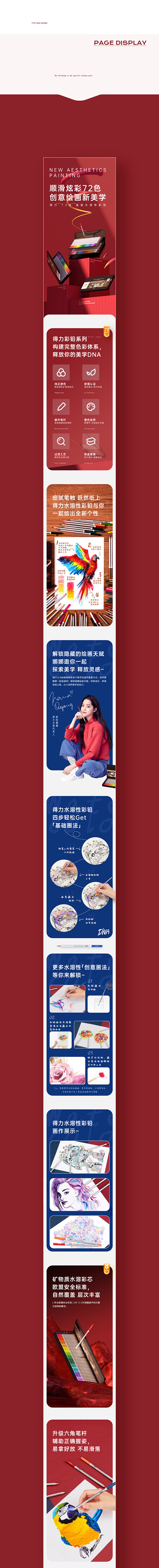 得力丨彩铅丨打印机系列_墨以_详情页图片...