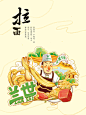 新疆兰氏牛肉拉面插画_木心_68Design