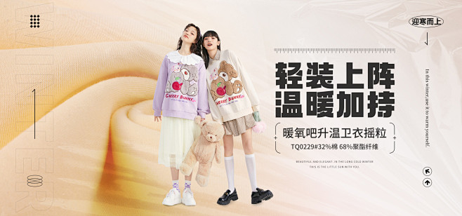 1保暖服装 (1)