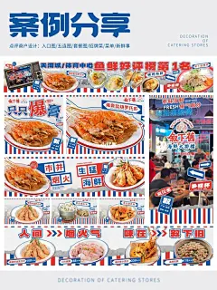 美团｜大众点评设计