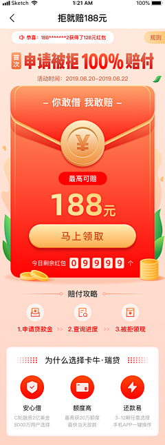 简单未遂Echo采集到个人练习
