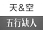 waaaat? | 招聘文案这样写，才能完胜 4A 迎娶对味的广告人【案例合集】