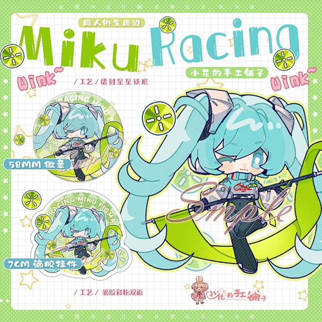 小花的手工铺子初音未来同人周边徽章吧唧挂...