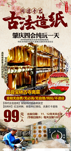 Pinacolade采集到【灵感笔记】非遗文化相关
