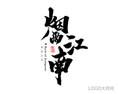 ashinyyy采集到字体设计