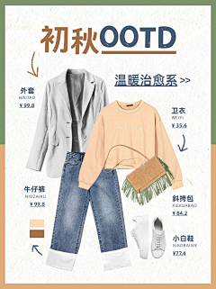 Design-N采集到服装搭配排版
