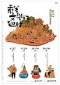 日本小清新范海报排版设计#灵感资料库# ​​​​