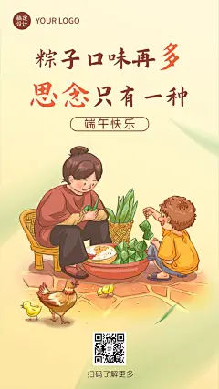 端午安康祝福问候手绘手机海报