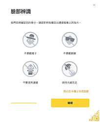 币安KYC身份认证教程- CryptoT...