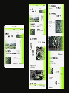 Yau998采集到G 公众号长图