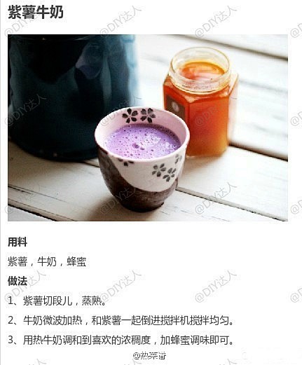 #紫薯#  紫薯牛奶