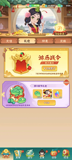 ┏檤℡宇▇采集到UI-战令