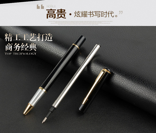 包邮广告笔定做商务黑色金属签字笔水笔宝珠...