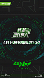 #我是唱作人2定档# 《我是唱作人2》4月16日起每周四20点爱奇艺独家上线，唱作人张艺兴@努力努力再努力x @郑钧 @陈粒_  @GAI周延 @霍尊 @隔壁老樊_樊凯杰 @马頔-麻油叶 @刘思鉴Lepnos “初音”舞台即将来袭！你准备好了吗？#我是唱作人#