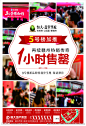 5号楼热销海报