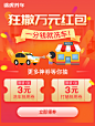 洗车弹窗