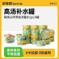 猫罐头主图 产品摆放 色调搭配