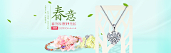 楼兰7992采集到banner_饰品海报