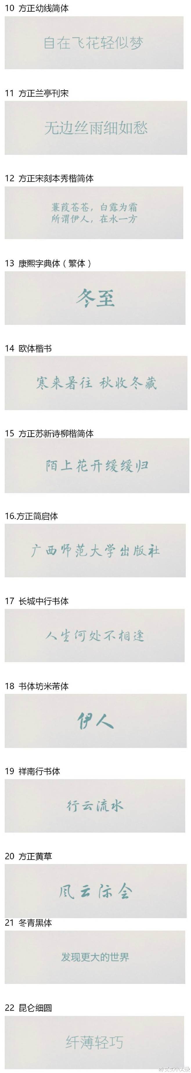 ｢对于好看的字体，有哪些值得推荐的中文字...