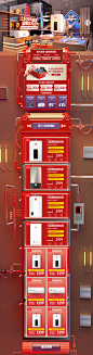 瑞美燃气双11页面 @铭名