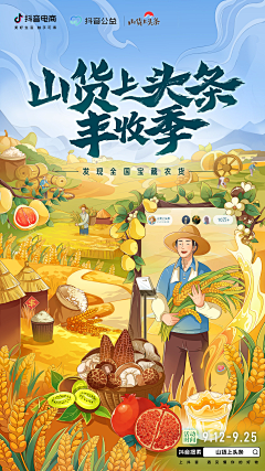 汤姆里德尔夫人采集到商业-国潮风