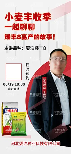 人物海报  - 源文件下载【酷图网】人物海报,讲师,讲师海报,金牌讲师,人物介绍,专家海报,讲师展架,开课,培训讲师,老师简介,冠军,超级讲师,主持人介绍,讲师易拉宝,个人形象,形象简介,微商人物,讲师介绍,导师展架,直播,朋友圈海报,直播预告,直播人物,嘉宾,年度人物,老师,人物展架