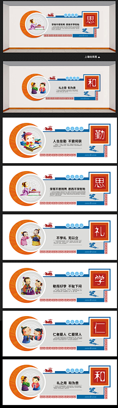 花開〆諾相依采集到企业文化墙