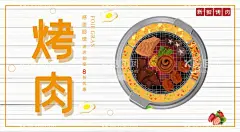 烤肉  - 源文件下载【酷图网】烤肉海报,韩式烤肉,韩式烤肉海报,烤肉宣传单,雪花牛肉,韩牛,韩式肥牛,肥牛烤肉,烧烤海报,舌尖中国,舌尖美味,烤肉图片,烤肉单页,韩式料理,韩式自助烤肉,韩国美食,传统烤肉,烤肉美食,美味烤肉,自助烤肉,自助烧烤,自助烤肉海报,韩国烤肉,韩国料理,烤肉宣传,烤肉广告,韩国烤肉菜谱,韩国烤肉美食