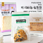 450克吐司面包包装袋切片土司铁丝封口自封袋麻薯饼干烘焙打包袋-淘宝网