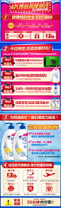 宝洁双十一促销机制