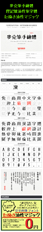 马克笔手绘POP字体：仿手写风格真讨喜-免费商用-猫啃网，免费商用中文字体下载！