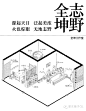 全坤陶艺工作室